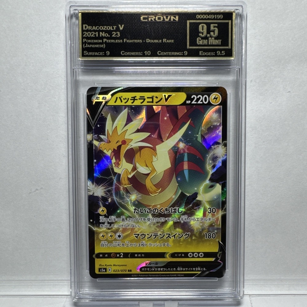 Crown Gem Mint 9.5 Dracozolt V 023/070 S5a: Peerless Fighters Holo (Japanese)